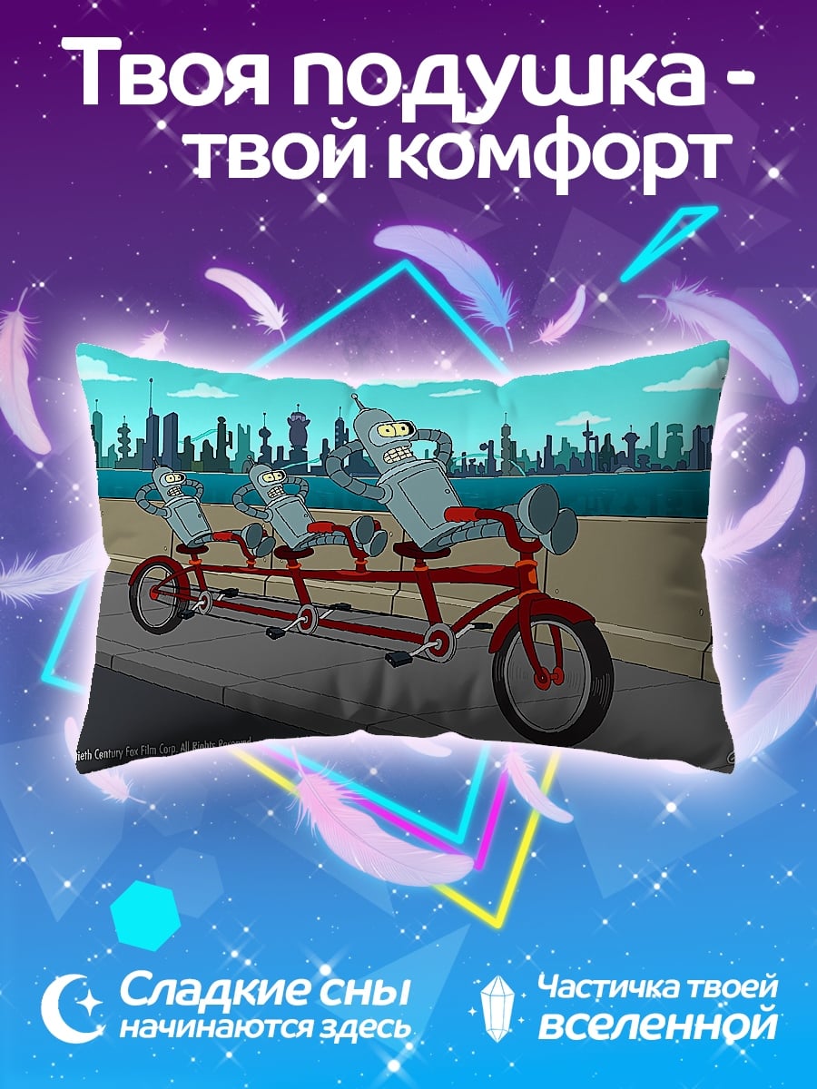 Подушка Бендер на велосипеде