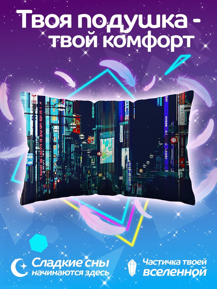 Подушка Неоновый Токио ночью
