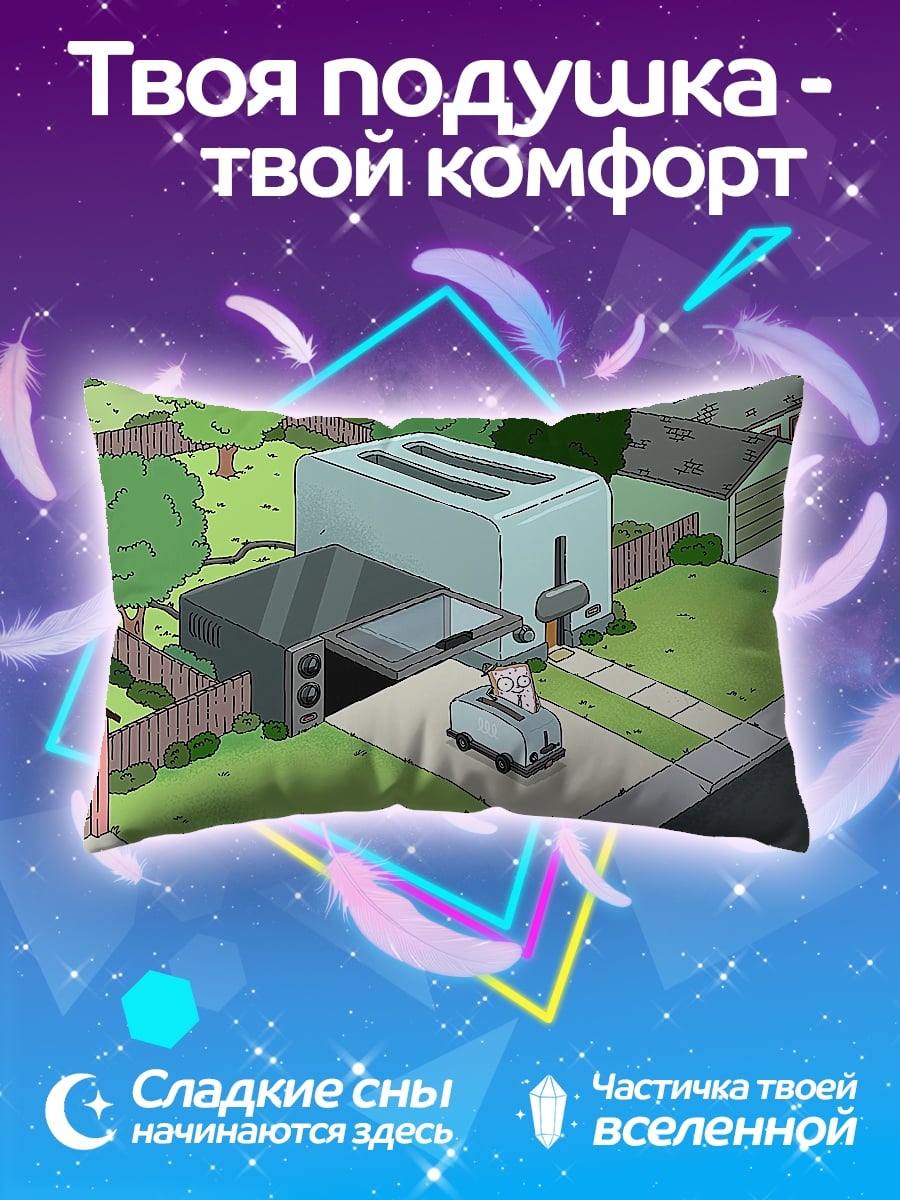Подушка Тостеры в пригороде