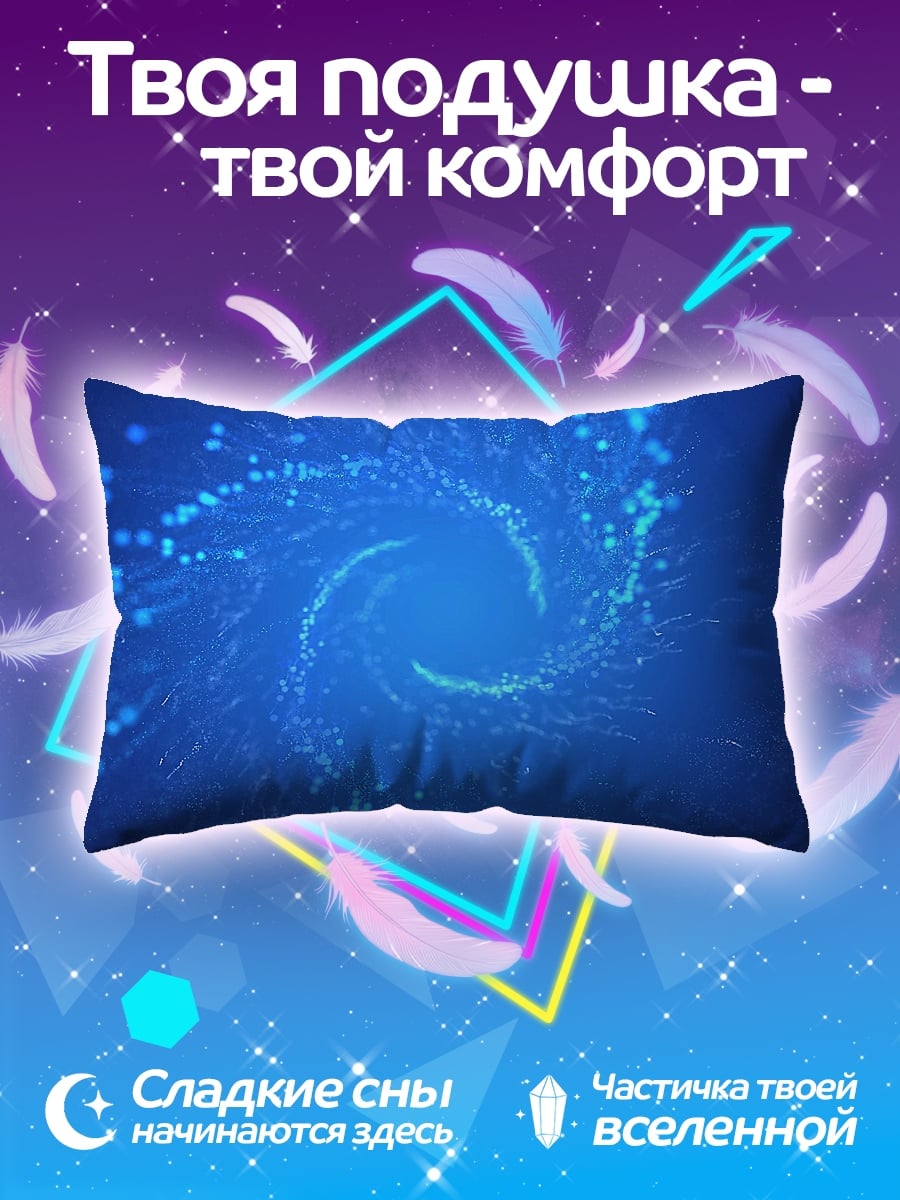 Подушка Синий вихрь частиц