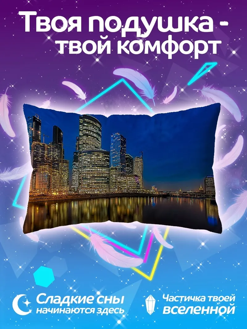 Подушка Городские небоскребы ночью