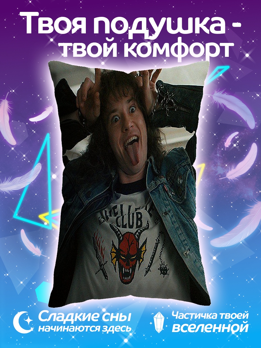 Подушка Эдди Мансон