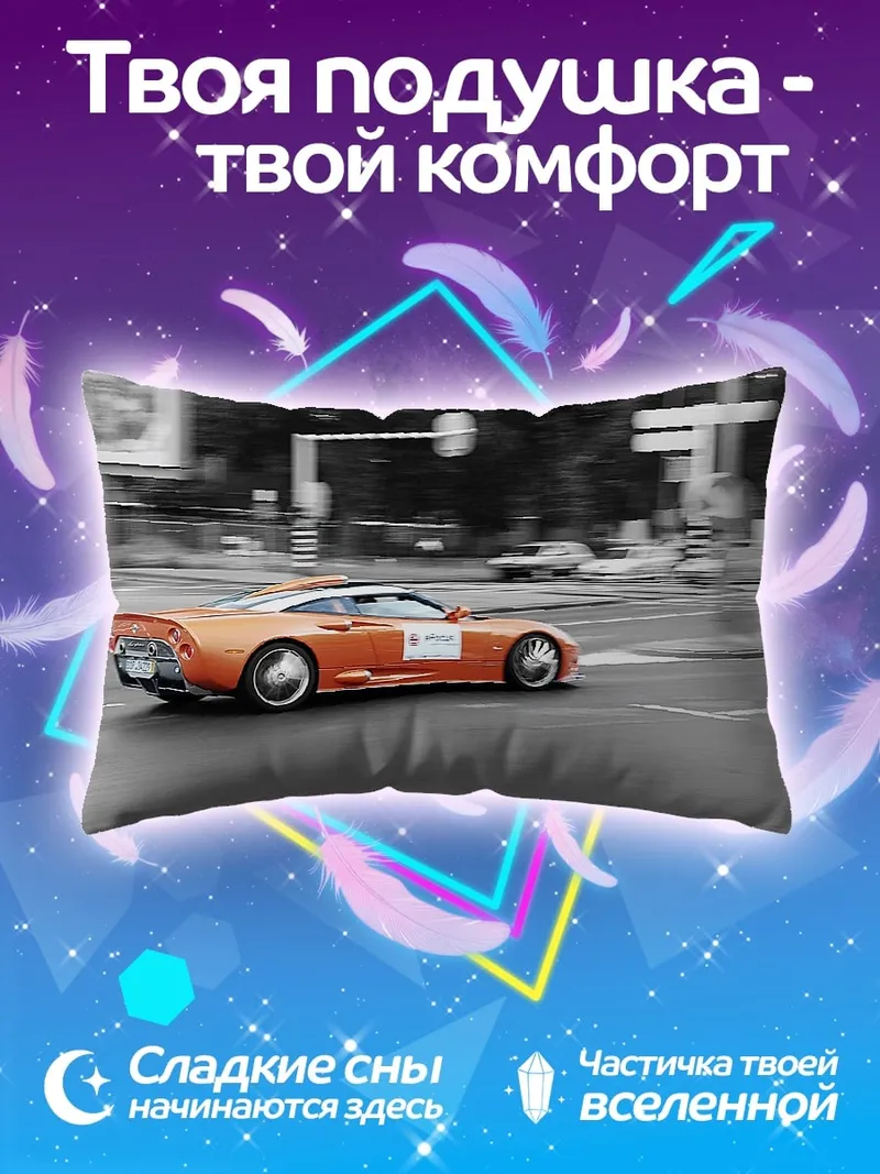 Подушка Оранжевый спорткар