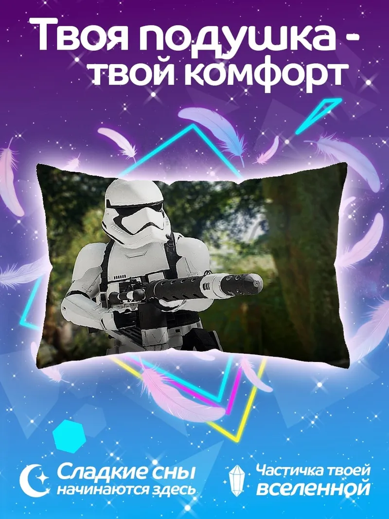 Подушка Штурмовик Звездных Войн