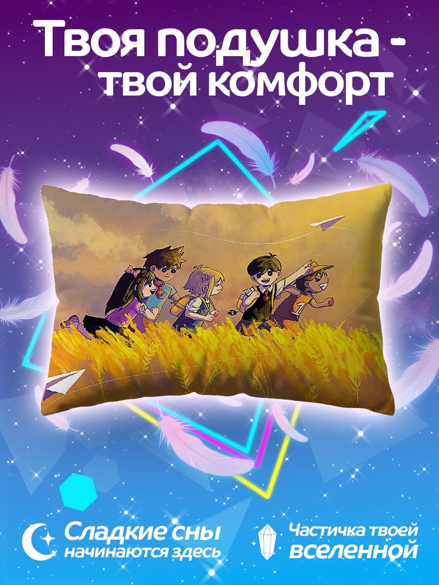 Подушка Друзья в поле