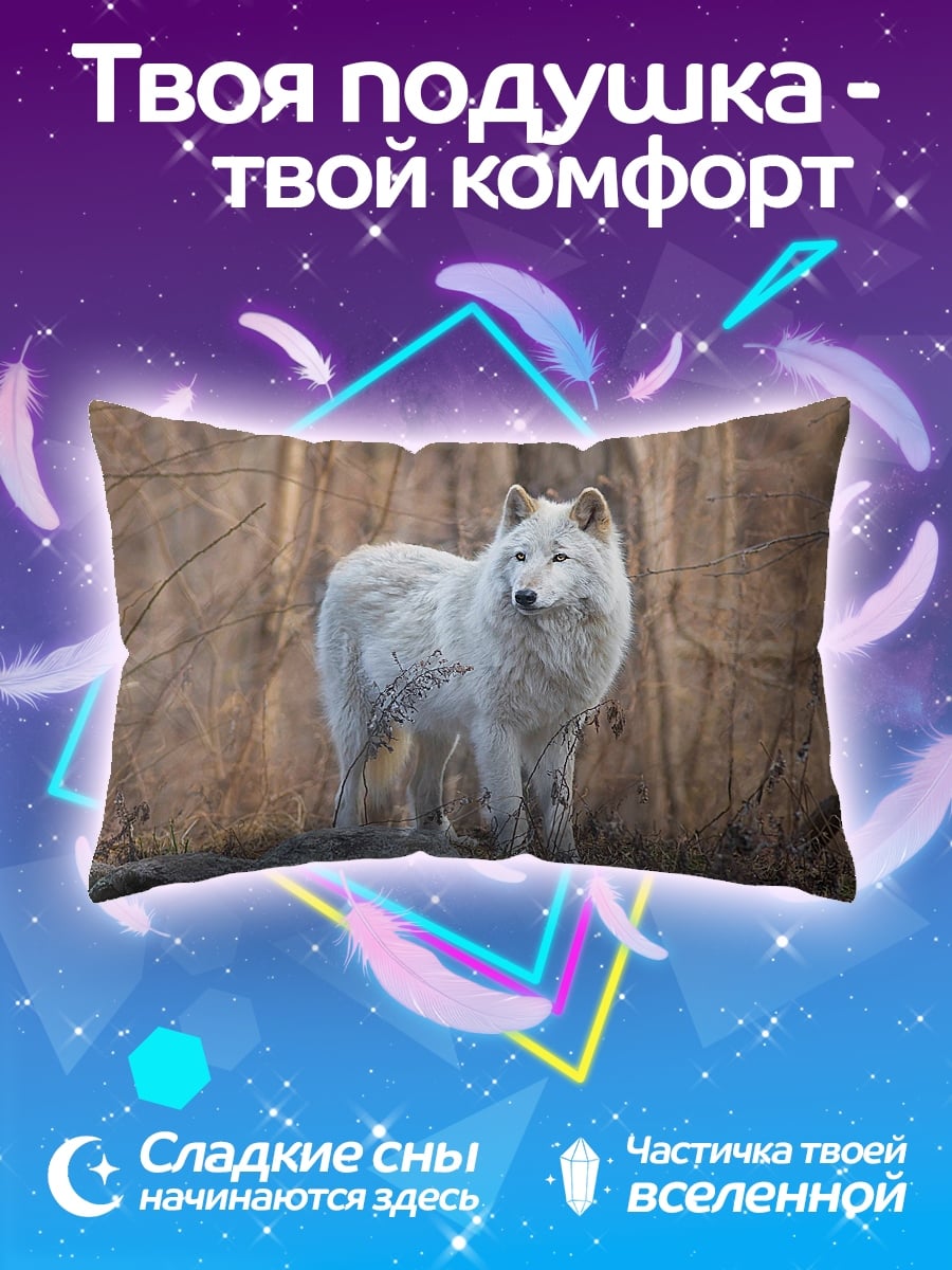 Подушка Белый волк в лесу
