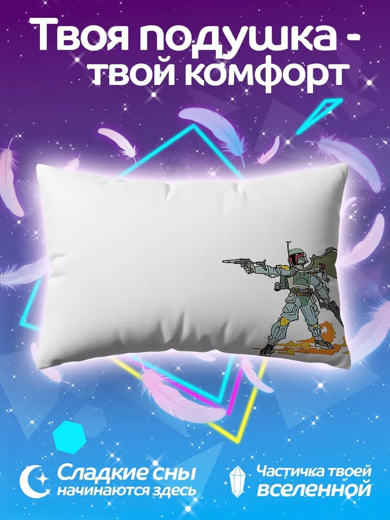 Подушка Охотник за головами