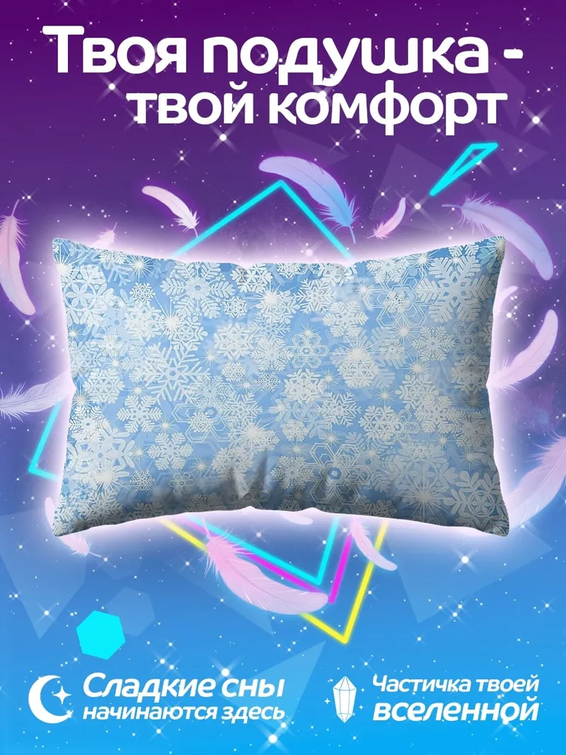 Подушка Снежинки на синем фоне