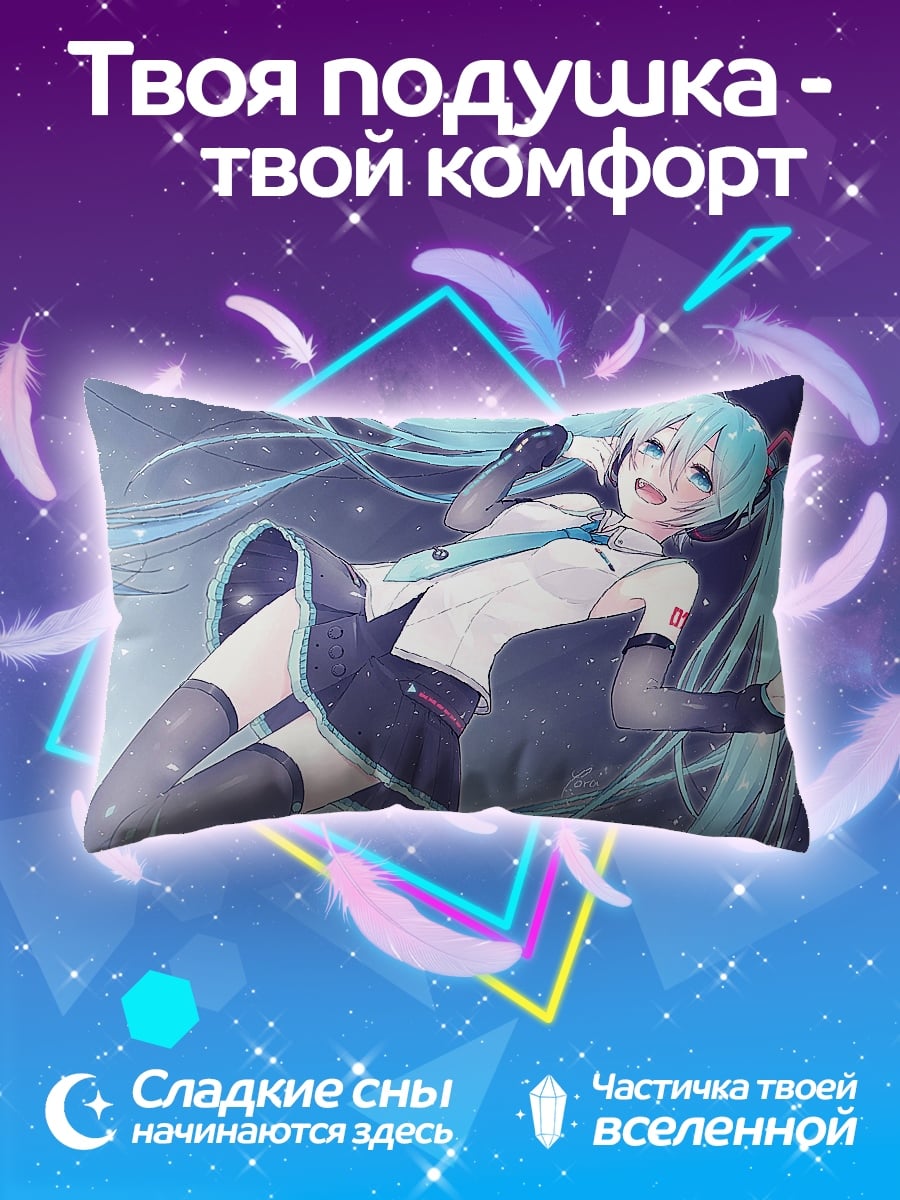 Подушка Аниме девушка Мику