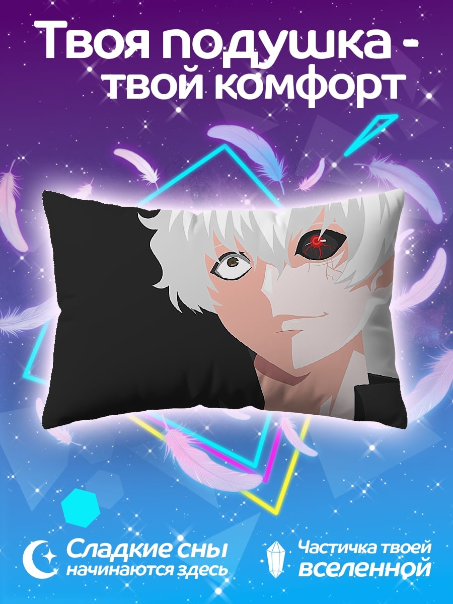 Подушка Кен Канеки