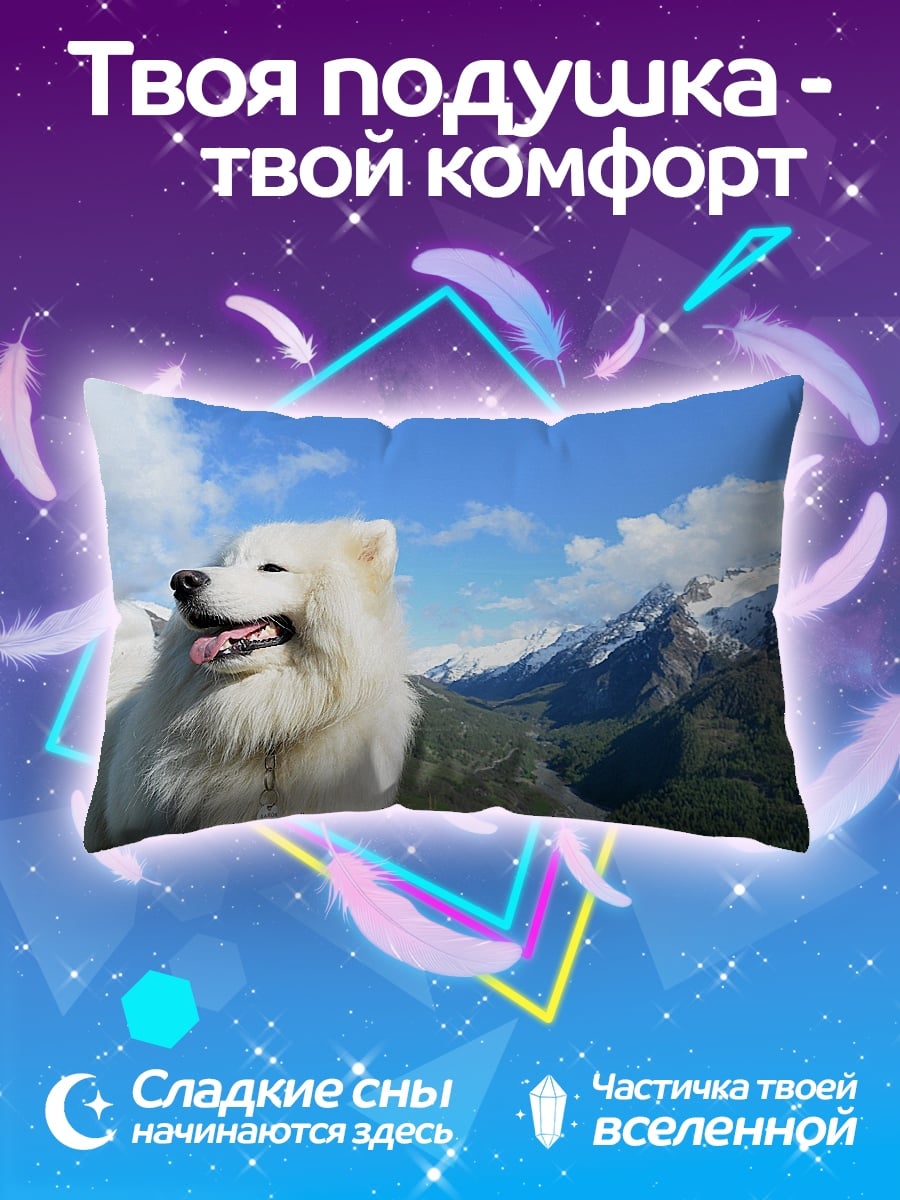 Подушка Белый пес