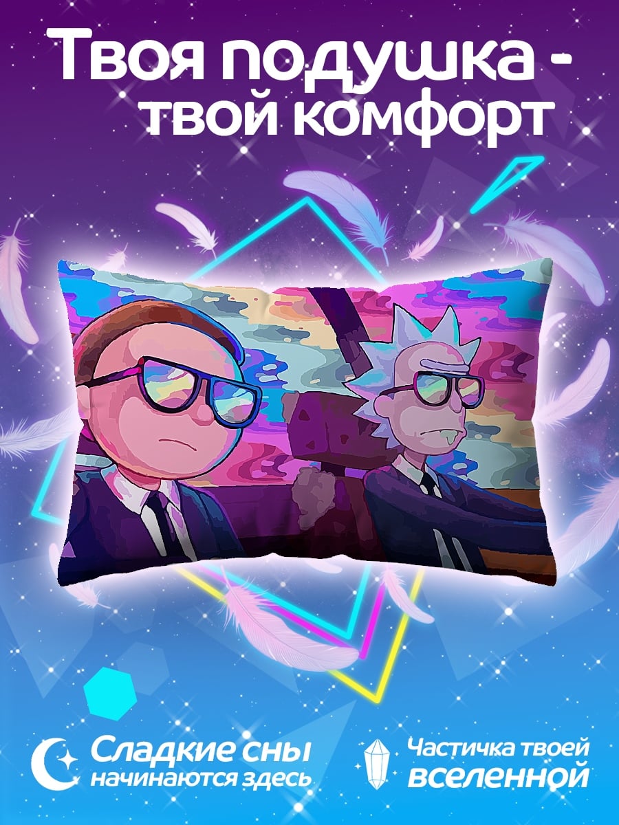 Подушка Рик и Морти