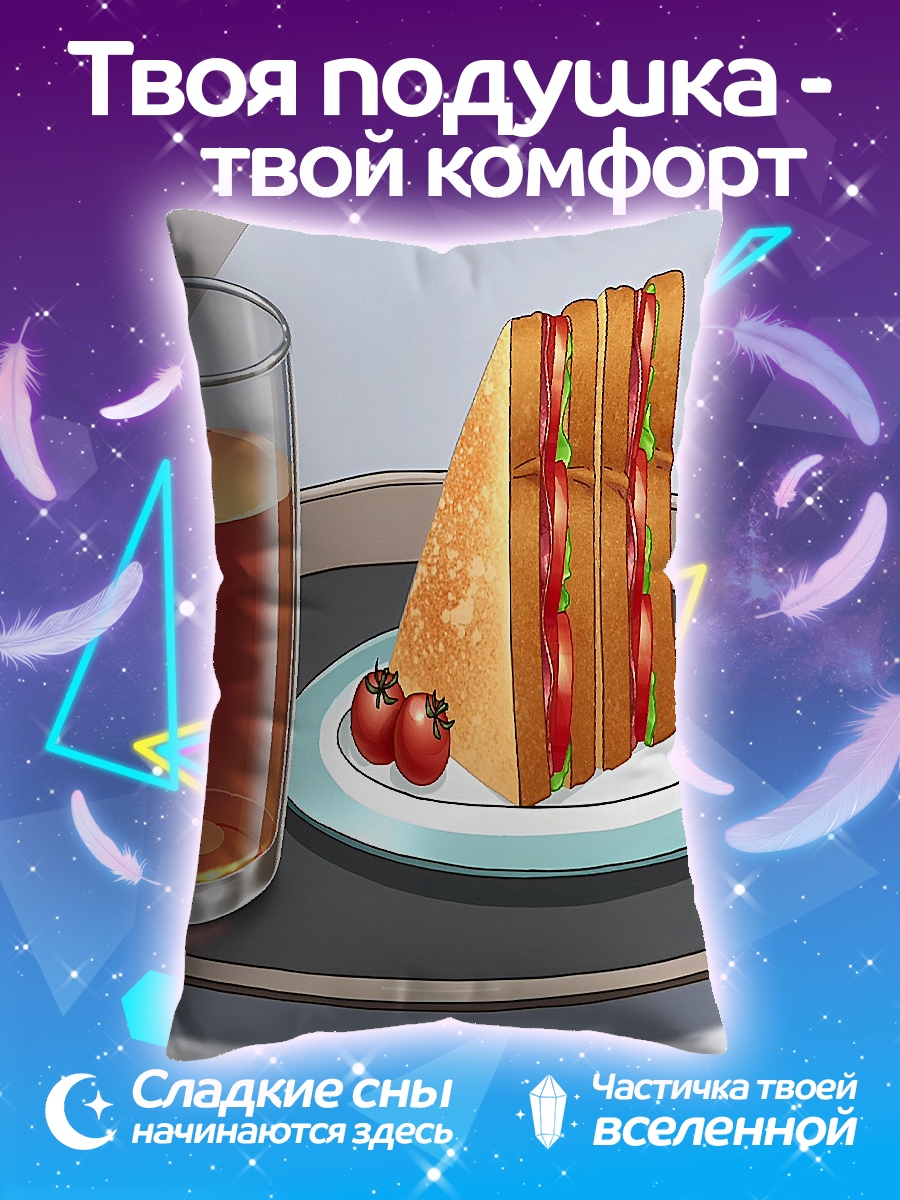 Подушка Сэндвич с соком