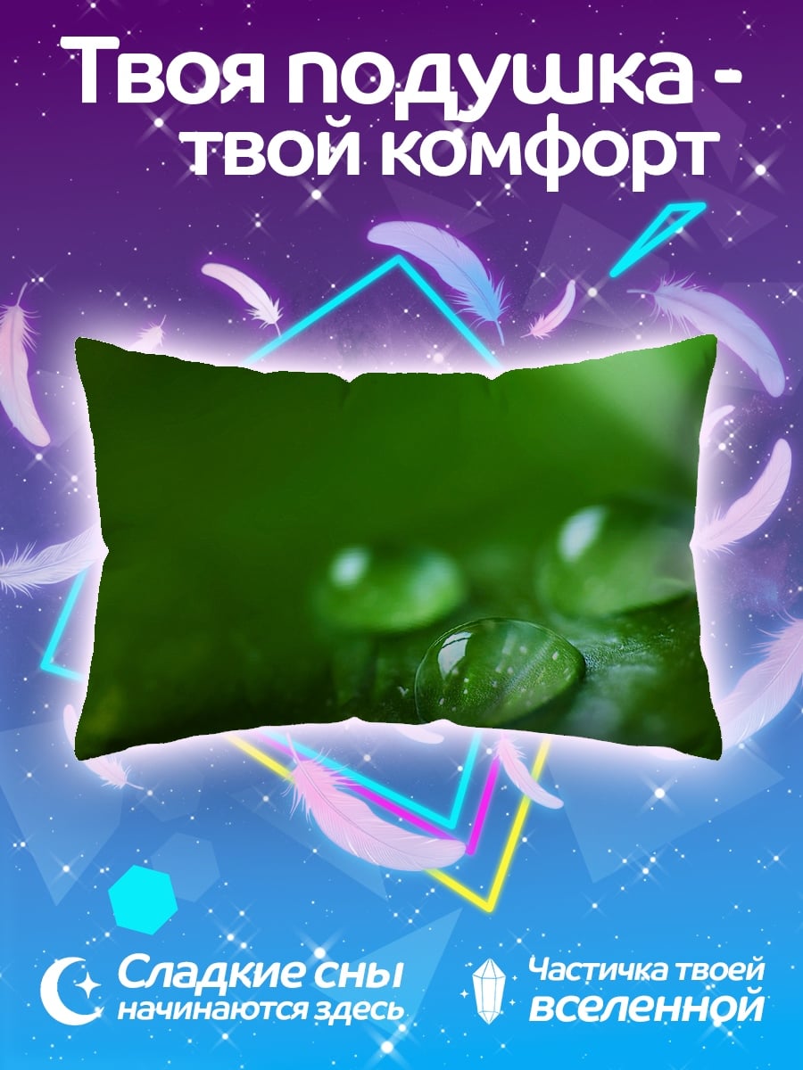 Подушка Капли росы