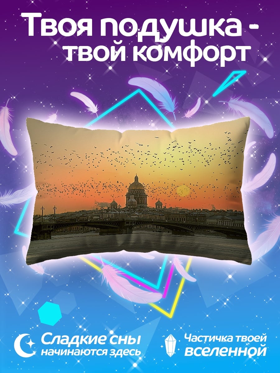 Подушка Закат над городом