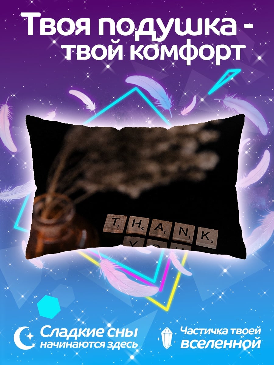 Подушка Thank You