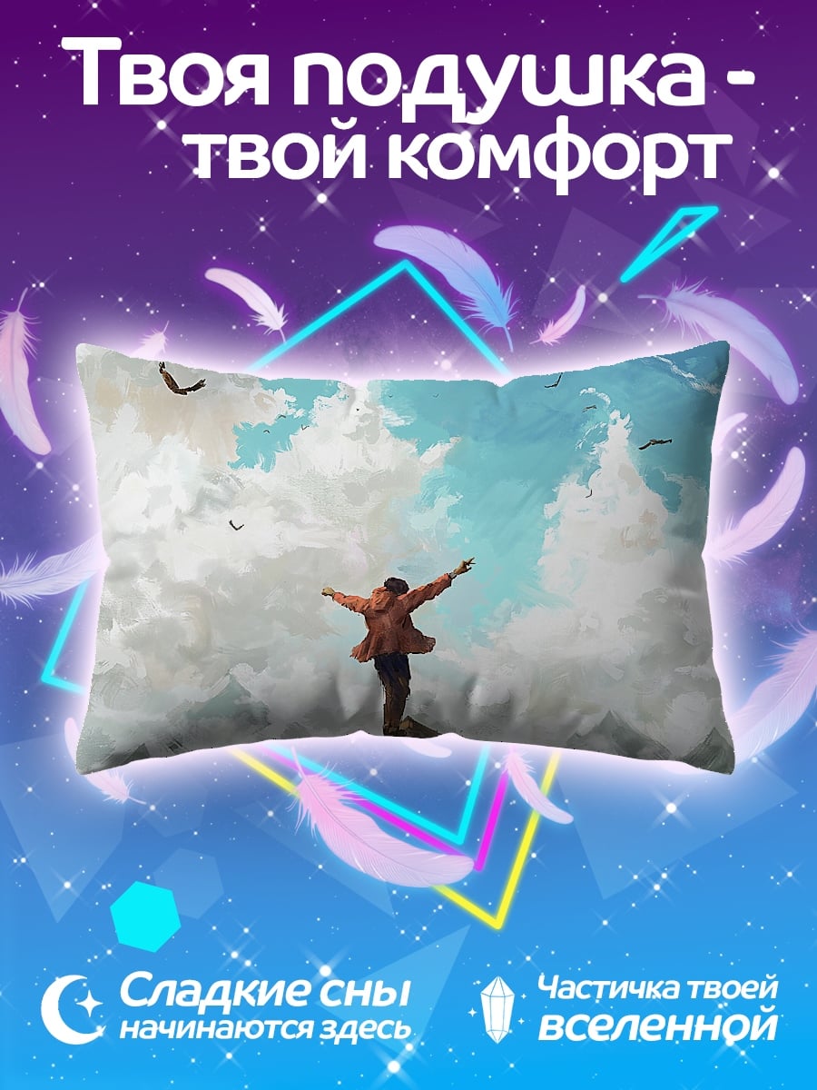 Подушка Человек на вершине