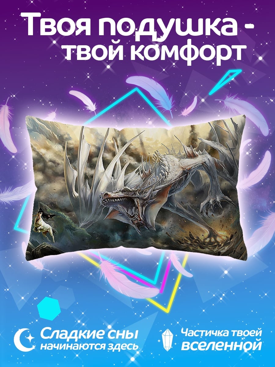 Подушка Белый дракон в бою