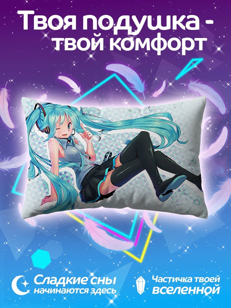 Подушка Аниме девушка Мику