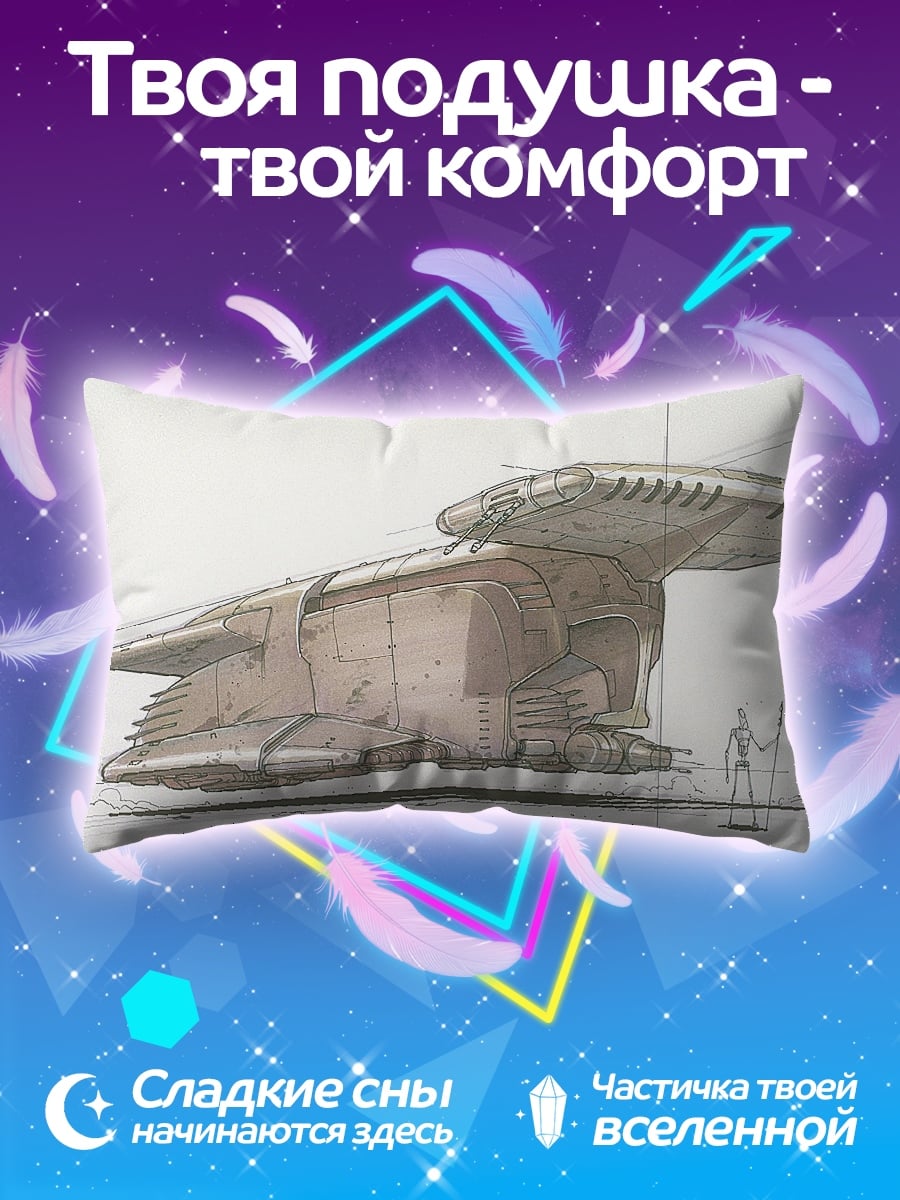 Подушка Концепт корабля