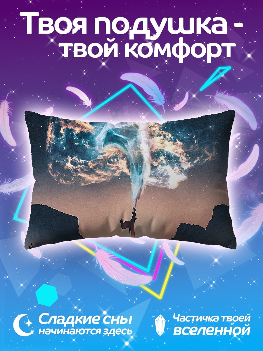 Подушка Маг в горах