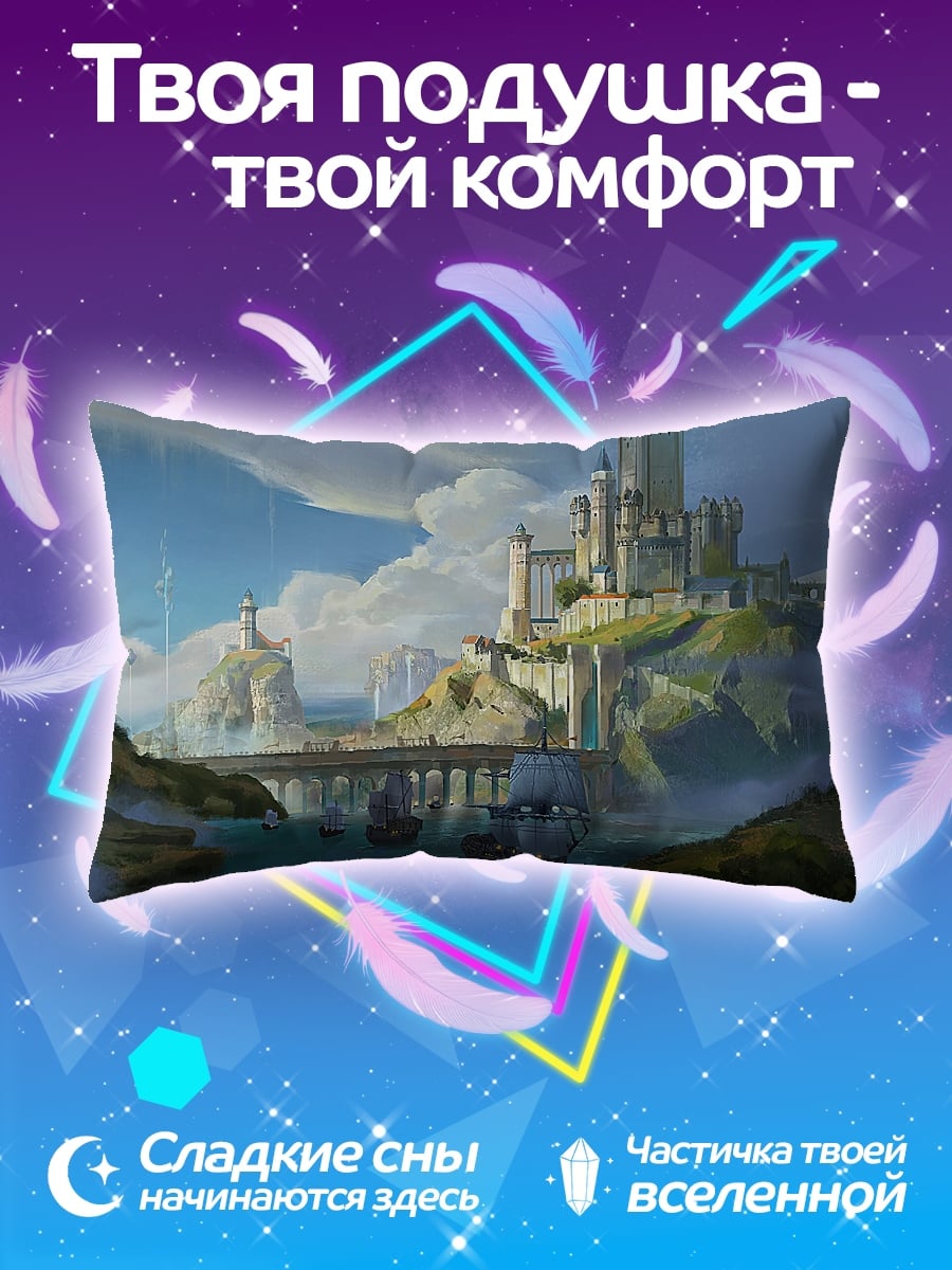 Подушка Замок на холме