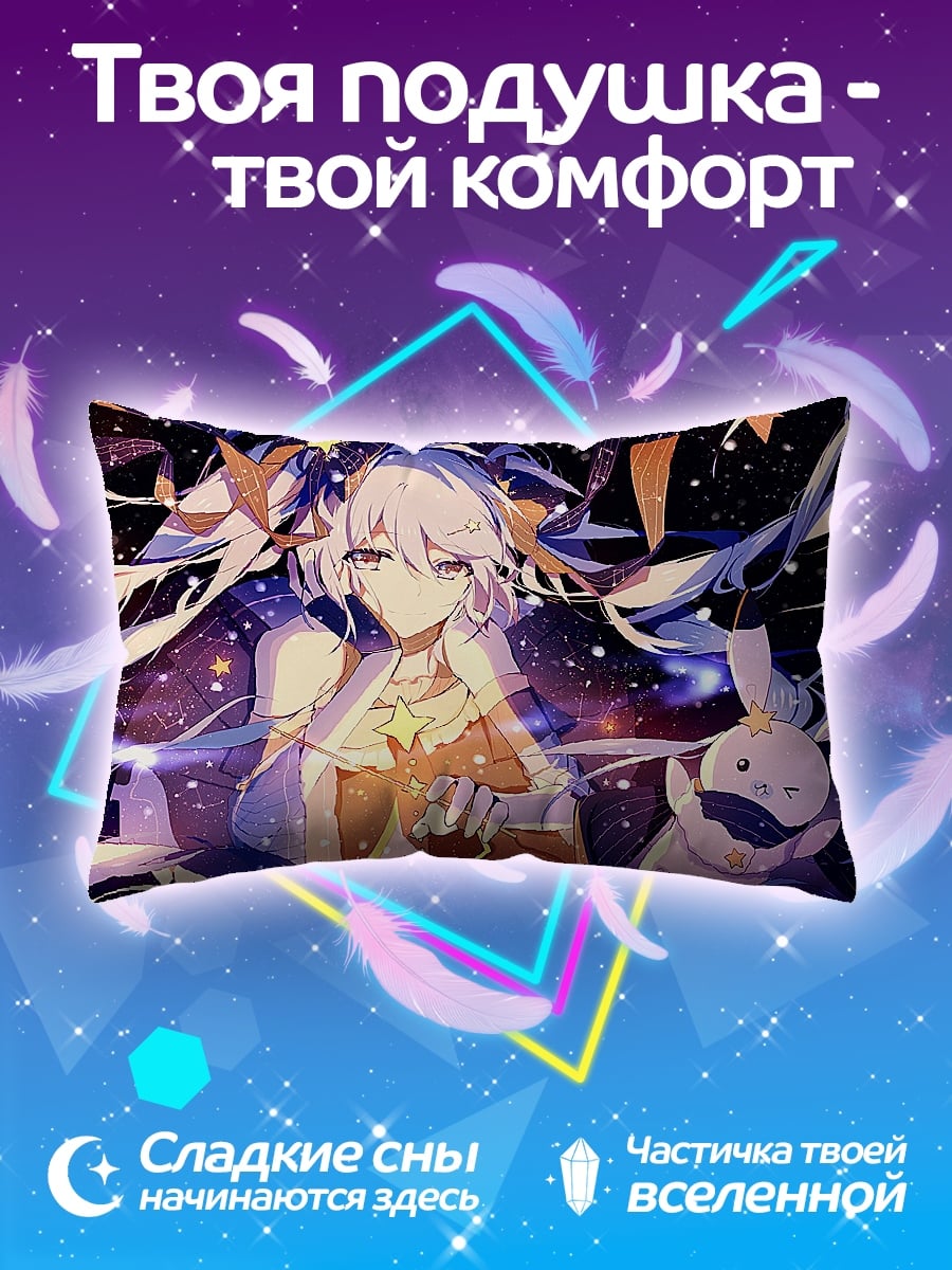 Подушка Звездная девушка