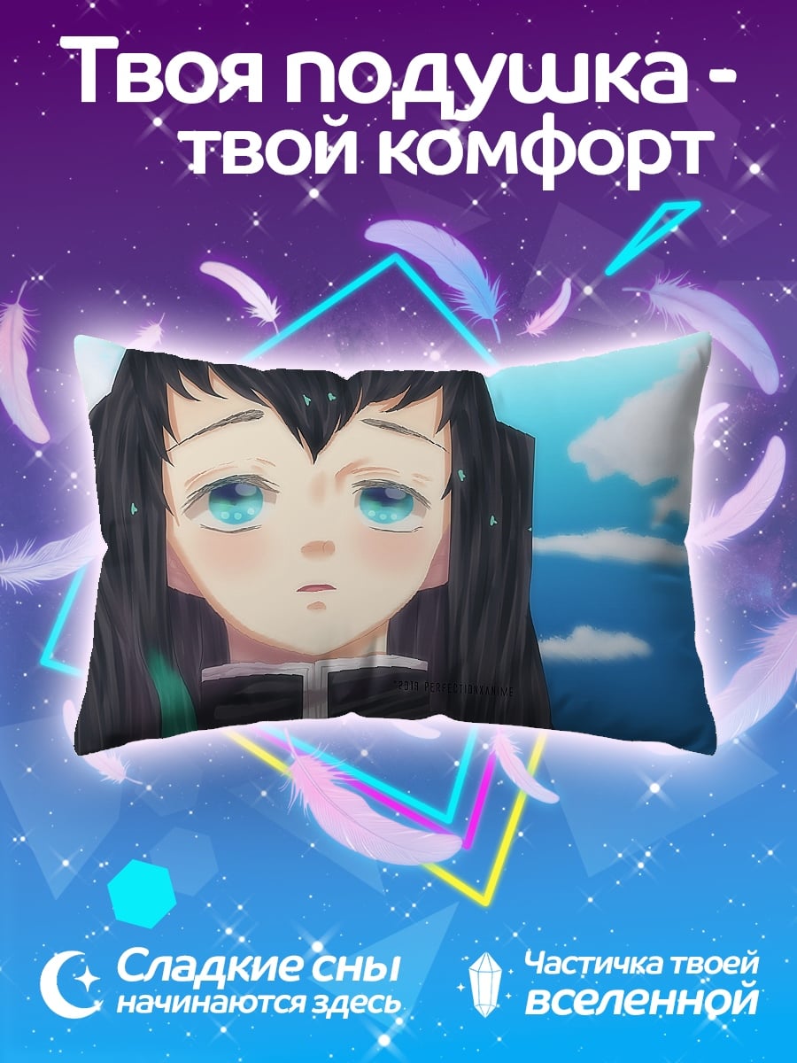 Подушка Аниме парень