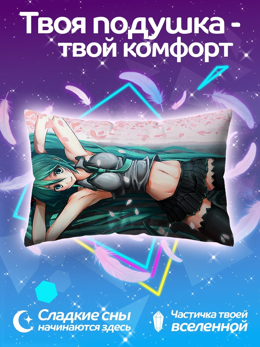 Подушка Аниме девушка Мику