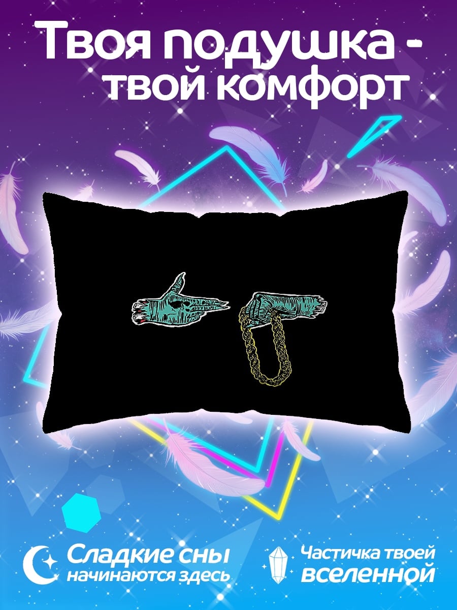 Подушка Руки с цепью