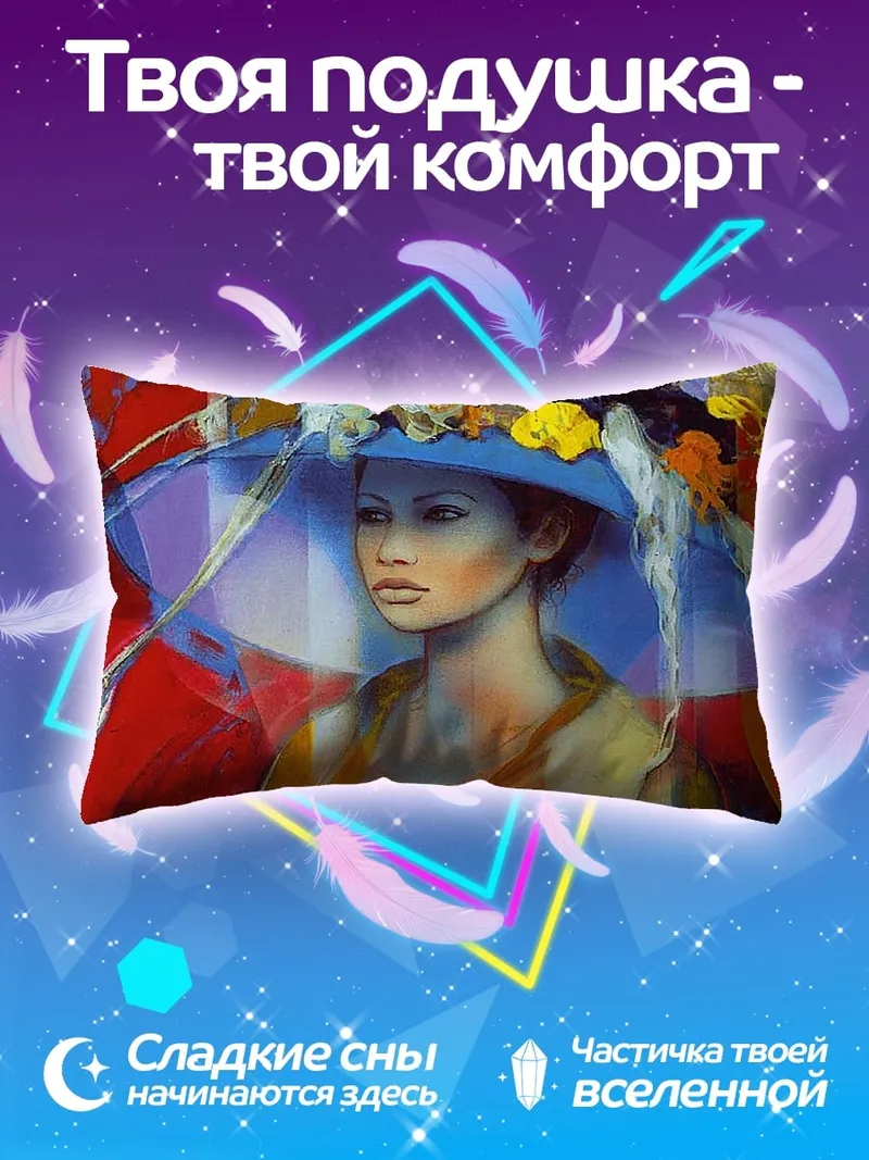 Подушка Женщина в шляпе