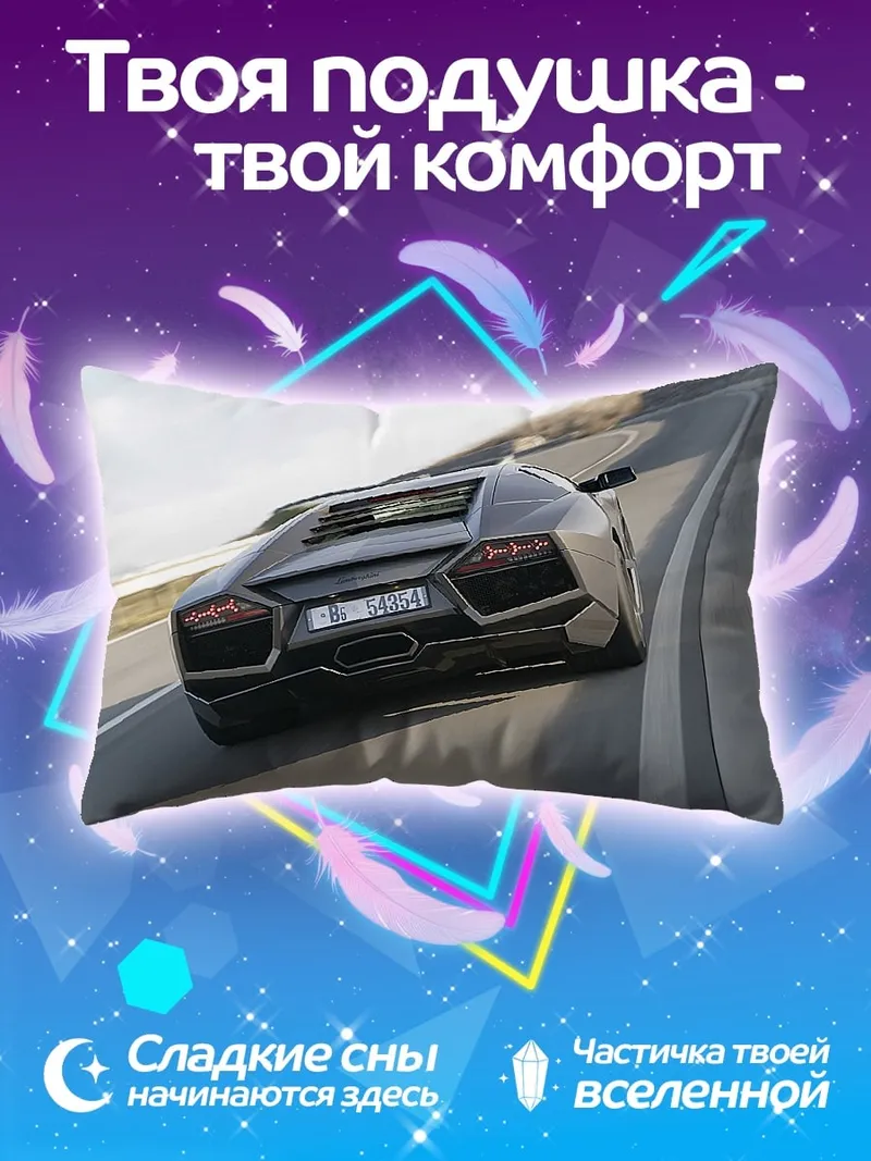Подушка Спортивный автомобиль