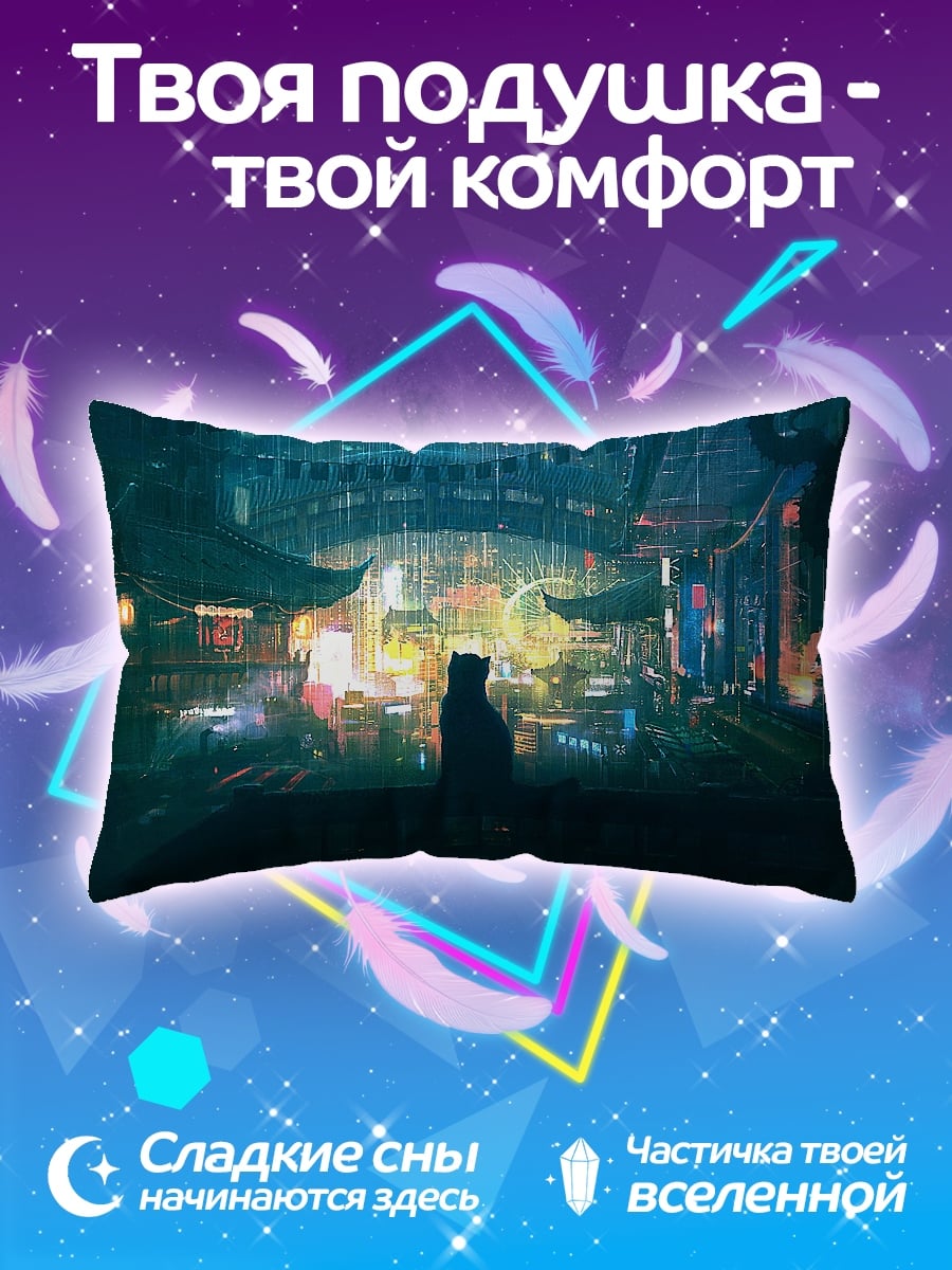 Подушка неоновый город ночью