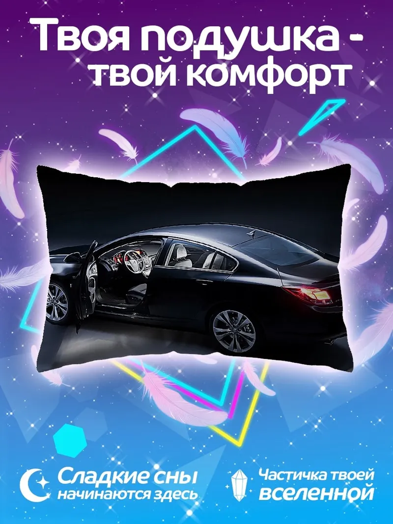 Подушка черный седан открыт