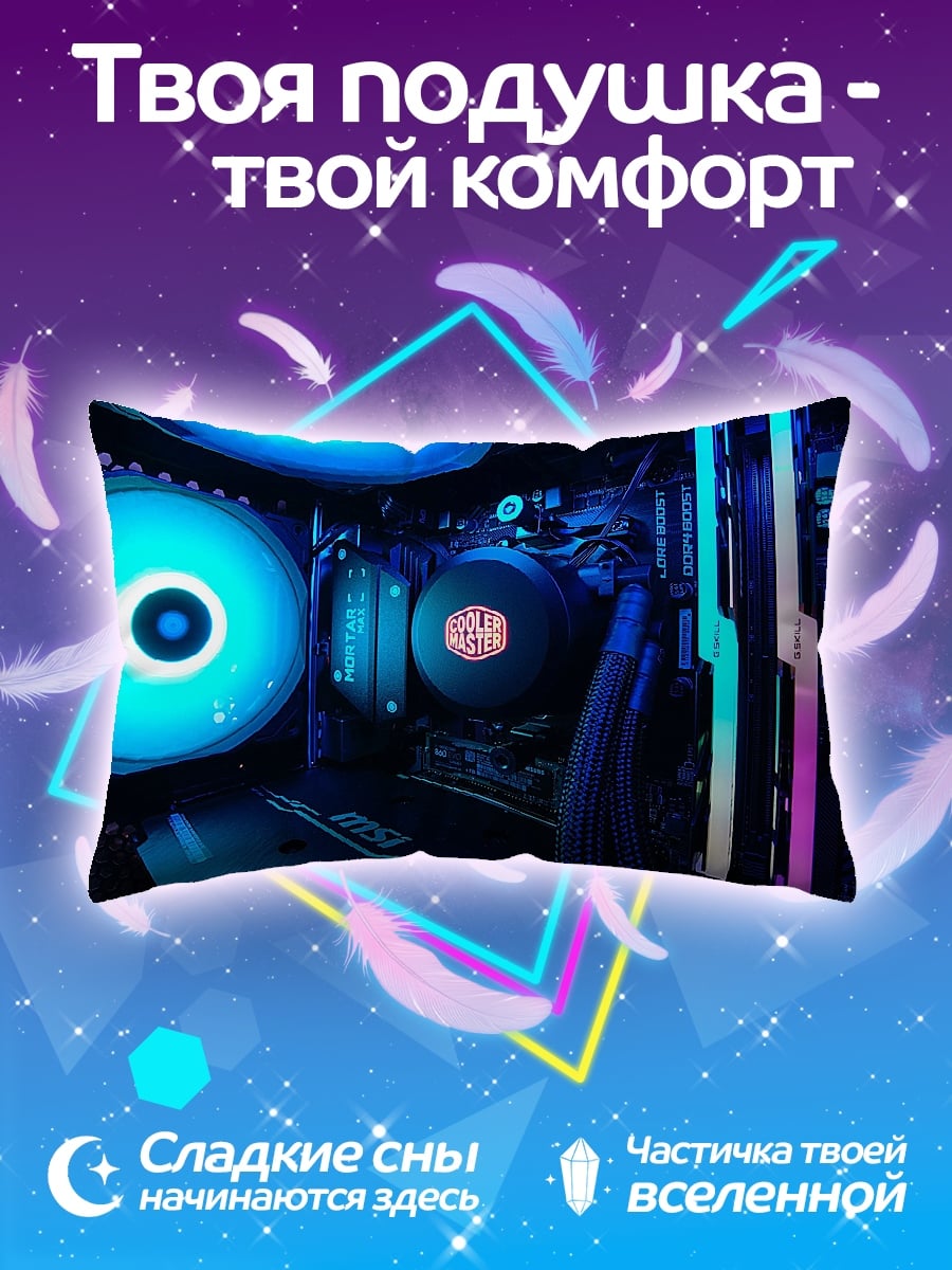 Подушка компьютерные вентиляторы синие