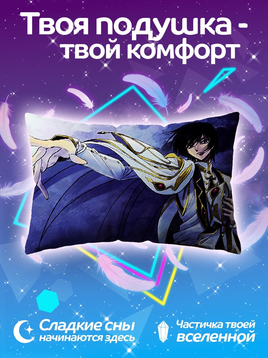 Подушка код гиас