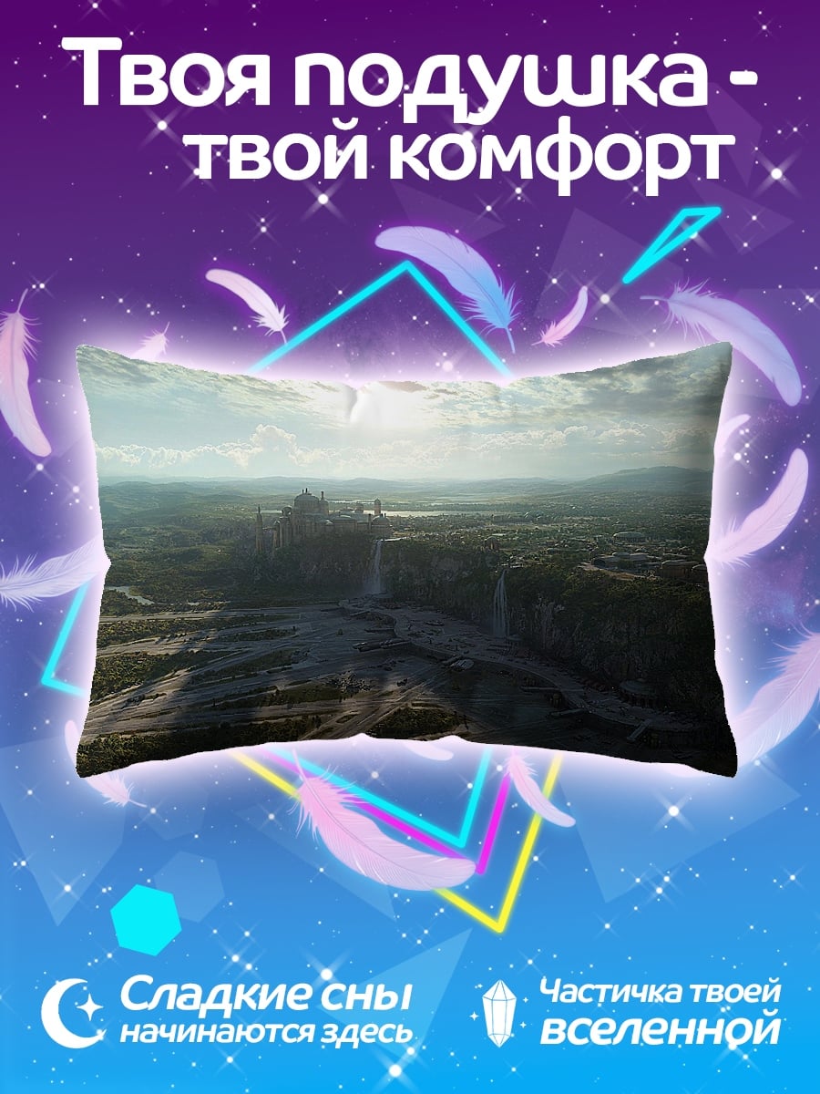 Подушка замок в долине