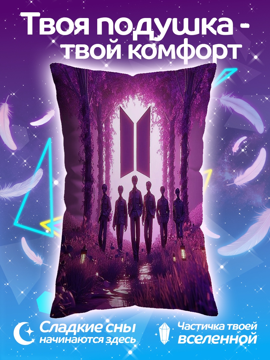 Подушка BTS в лесу