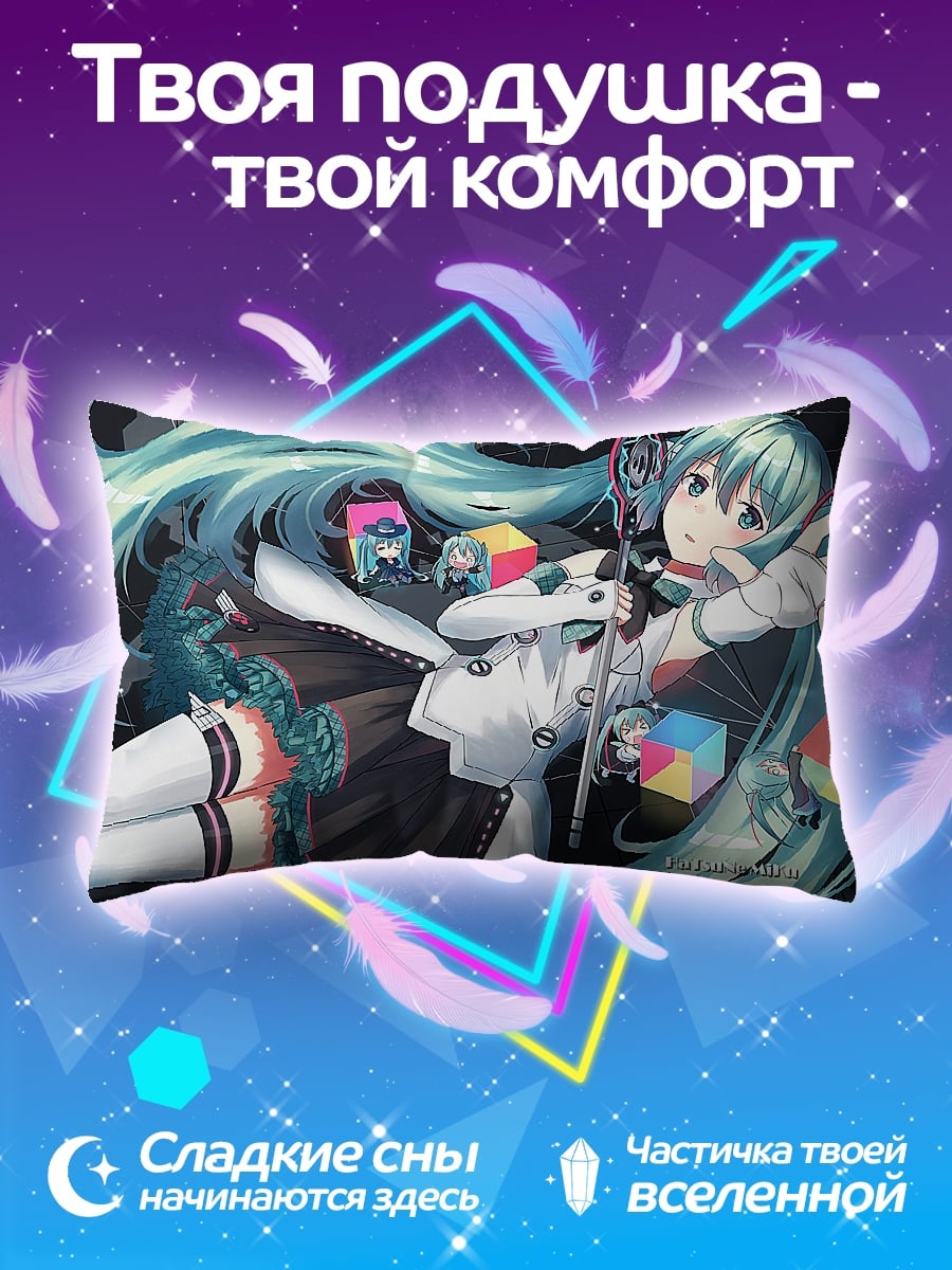 Подушка Мику Хацунэ