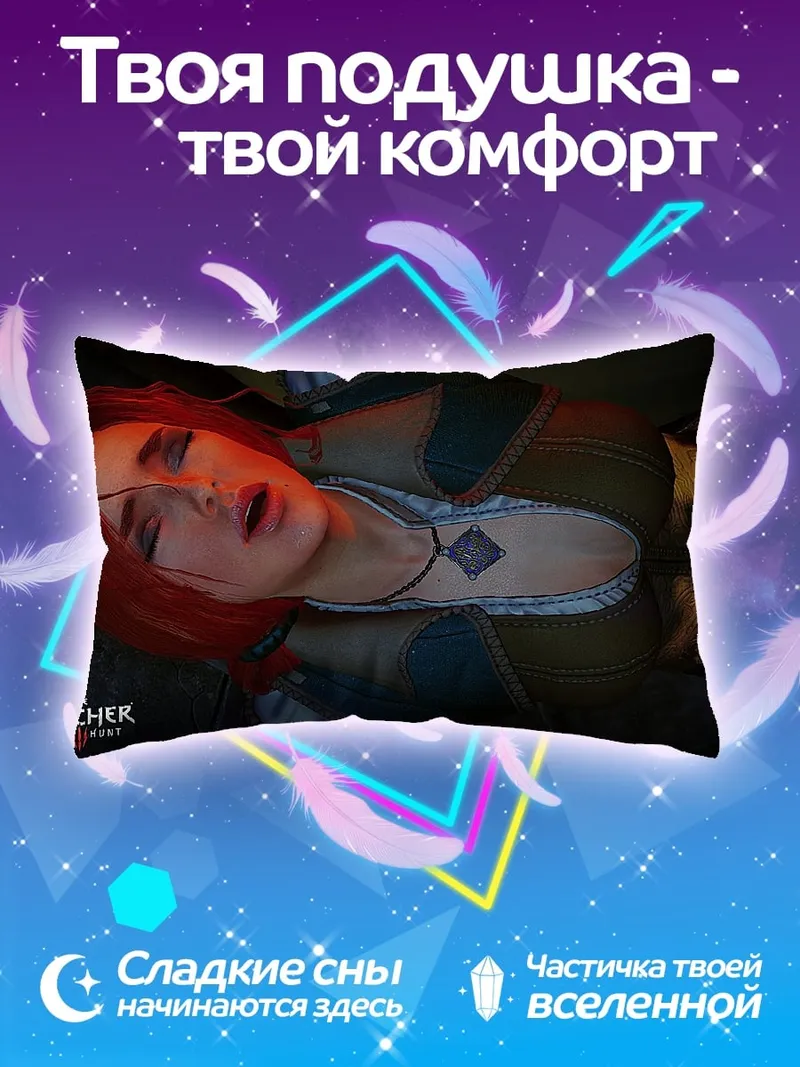 Подушка Ведьмак Йеннифер красная