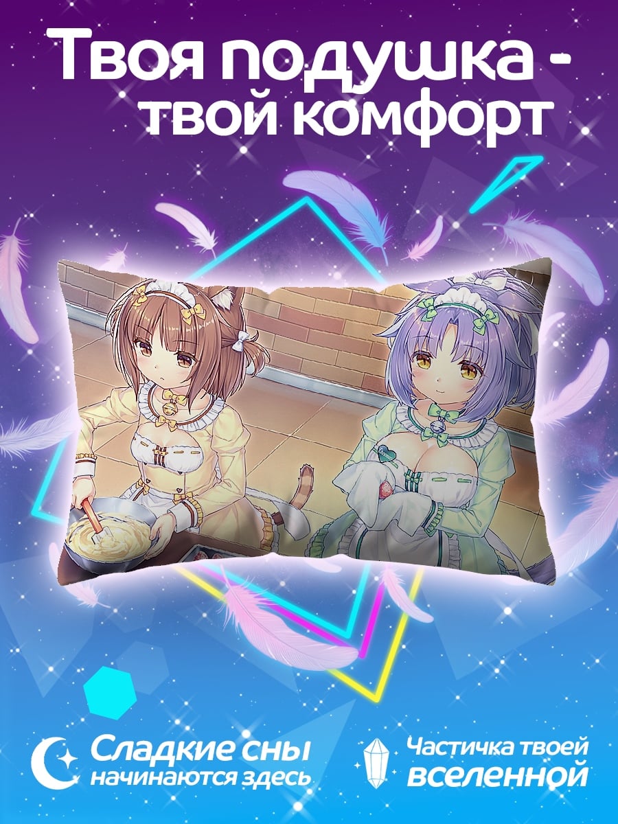 Подушка Аниме кошки девушки