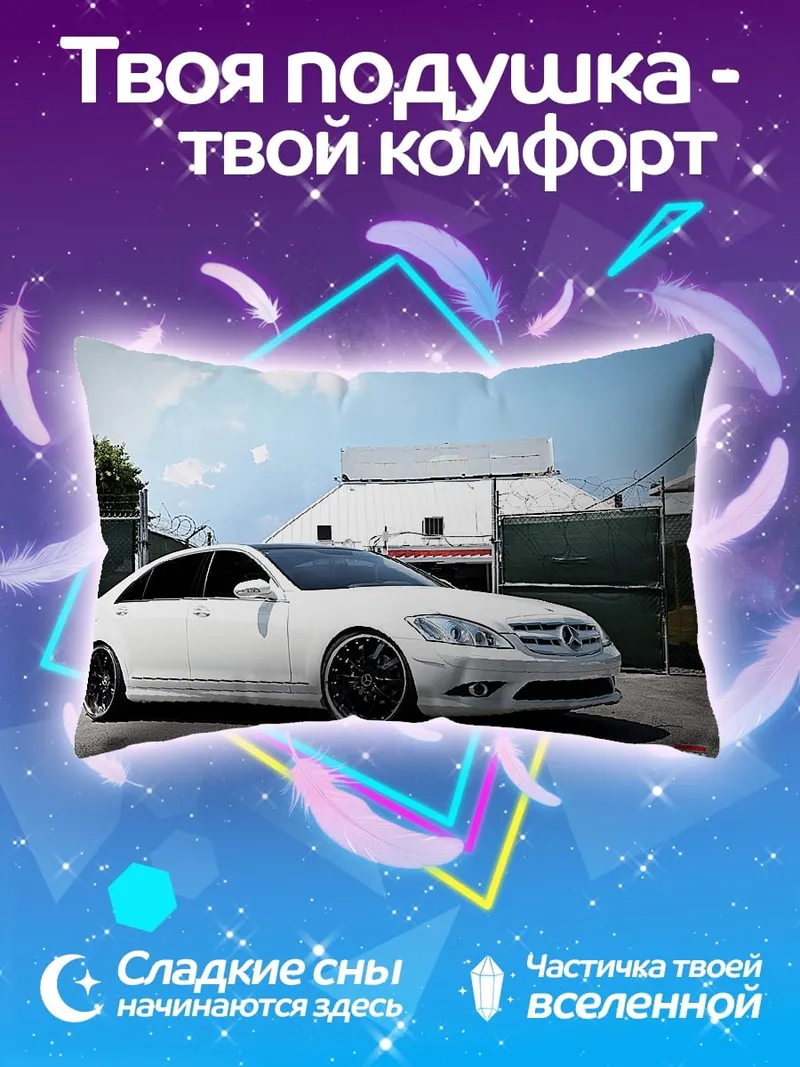 Подушка белый седан на парковке