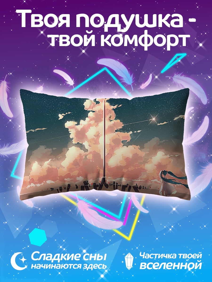 Подушка девушка в облаках