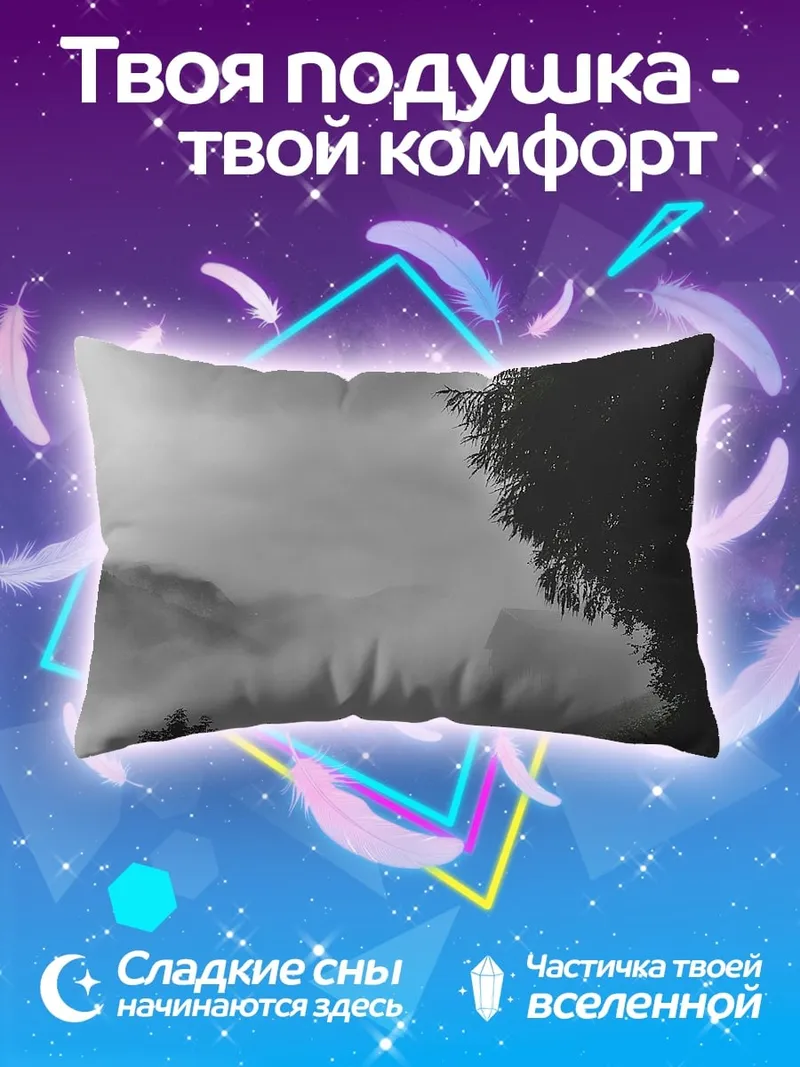 Подушка туманная дорога в горах
