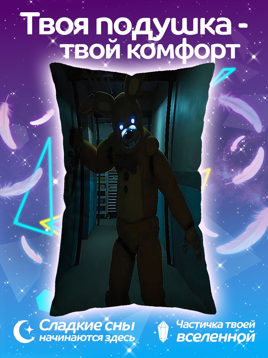 Подушка Спрингтрап