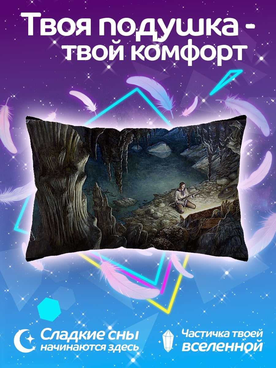 Подушка Пещера с парой