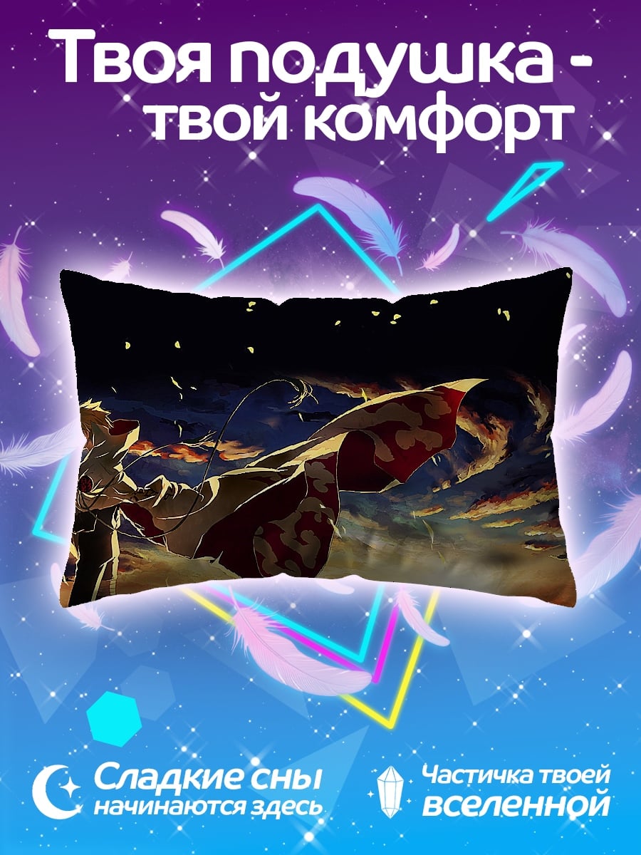 Подушка Наруто и Минато