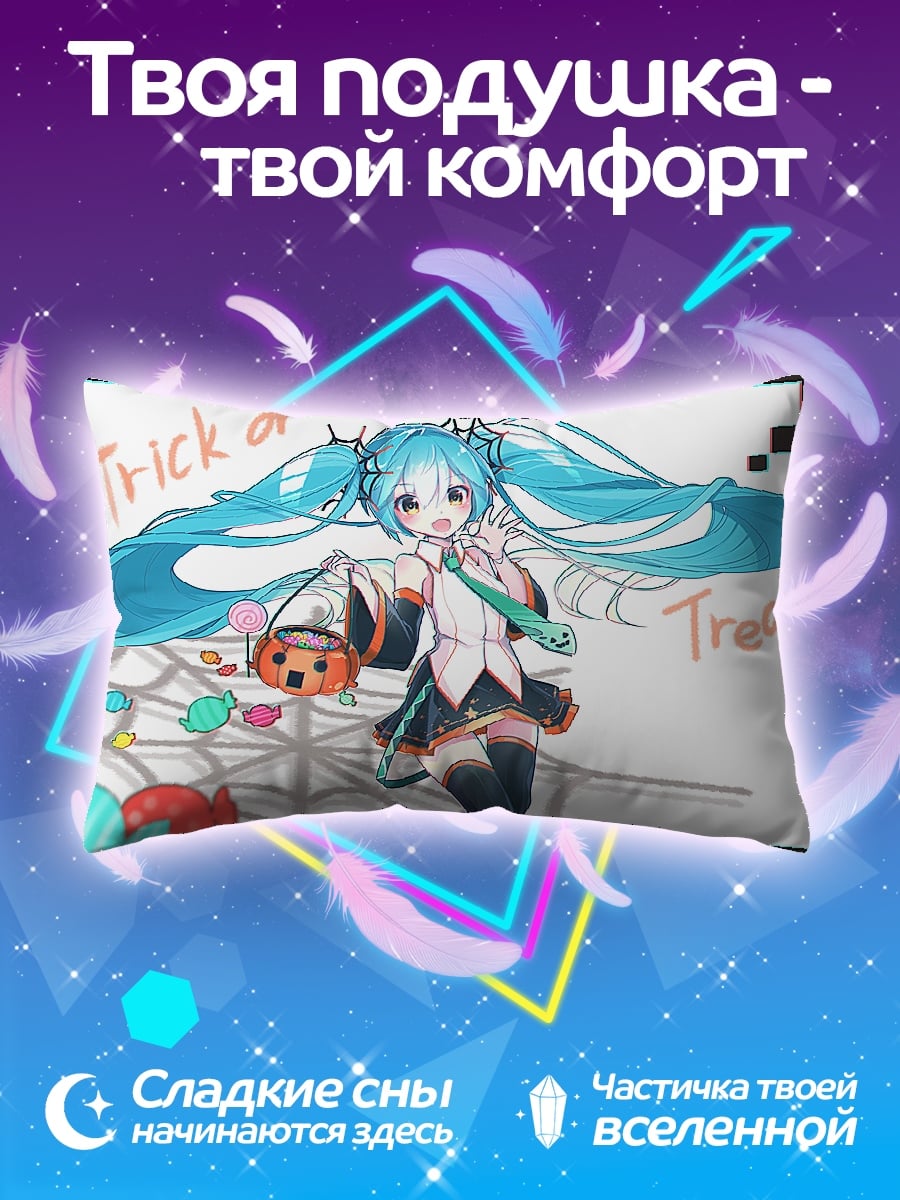 Подушка мику хэллоуин