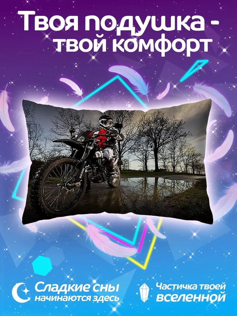 Подушка Мотоциклист в грязи