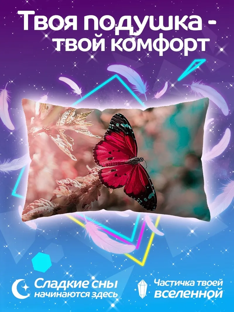 Подушка Красная бабочка на ветке